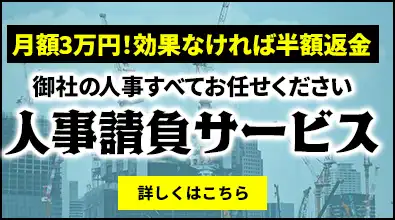 何度出しても応募が来ないと求人募集をあきらめた方へ!職人募集なら職人スタイル!月額3万円~で御社の人事すべて請負います!