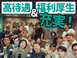 【軽天・ボード工 求人募集】-大阪府吹田市- 楽しい仲間と共に働こう!