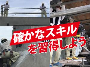 【コンクリート製品の据付工事スタッフ 求人募集】-大阪府枚方市‐ ちょっと特殊。だからこそ重宝される職人です