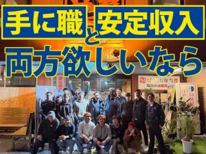 【鳶工(鉄骨工・足場工)軽作業スタッフ求人募集】-大阪府堺市美原区- 創業34年。アップデートしながら成長中です