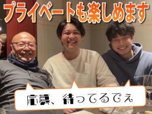 【アンカーボルト設置工事スタッフ 求人募集】-豊中市・大阪市- プライベートも充実できます!
