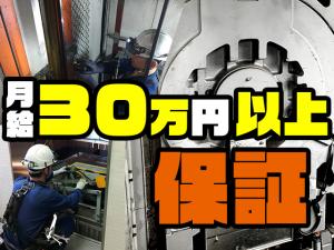 【機械設備工 求人募集】-大阪府池田市‐ 月給30万円以上!未経験から一流へ。確実にステップアップできます