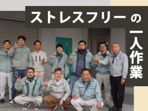 【あと施工アンカー工 求人募集】-大阪府摂津市- 賞与+決算賞与(13期連続支給中)◎残業代別途支給!完全週休二日