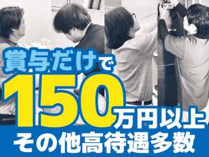 【配管・給排水設備工事スタッフ】-大阪市平野区- 賞与だけで150万円以上!日払い他高待遇多数あり!