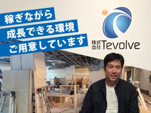 【電気工事士 求人募集】-大阪府寝屋川市- 地域トップクラスの高待遇!月給30万円以上保証で賞与も年2回!