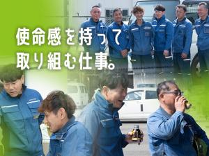 【ガス配管(修繕)工事スタッフ 求人募集】-大阪府門真市- インフラを支えるやりがいある仕事!