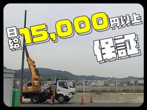 【土木・外構・地盤改良 求人募集】-大阪府守口市- 準中型免許あれば日給15,000円以上!経験は不問です