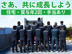【重機オペ含む解体工事スタッフ 求人募集】-大阪府摂津市- 若い人も重機乗れます!