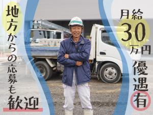 【外構工事スタッフ 求人募集】-大阪府羽曳野市- 社長の右腕となる仲間募集中!経験者は優遇あり!