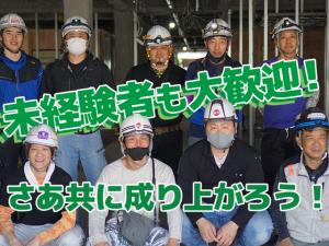 【軽天・ボード工 求人募集】-大阪府高槻市- 未経験からでも成り上がれる!独立支援もしています!