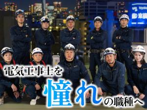 【電気工事士 求人募集】-大阪府堺市美原区- 月給+各種手当+賞与、さらに現場インセンティブ給もあり!