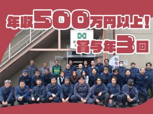 【機械設備(配管・製缶工)求人募集】-大阪市西淀川区- 年収500万円以上!賞与年3回!週休二日制
