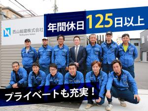 【ガス配管工事スタッフ 求人募集】-大阪市西成区- インフラに関わる仕事!隔週土曜休みでプライベートも充実