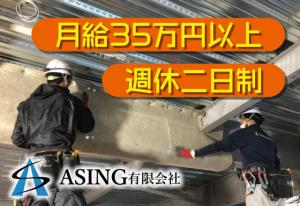【立体駐車場新築・改修工事スタッフ 求人募集】-大阪府堺市北区- 立体駐車場に特化した仕事だからこそ稼げる!