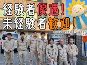 【空調設備工事スタッフ 求人募集】-大阪府吹田市- 快適な空間を創る職人へ!経験活かして成長可能!