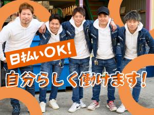 【塗装工事スタッフ 求人募集】-大阪府松原市- 仕事量は常にあり!残業ほぼナシ&希望休日の取得も可能!