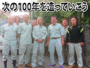 【造園工 求人募集】-大阪府守口市- 未経験者250,000円~!