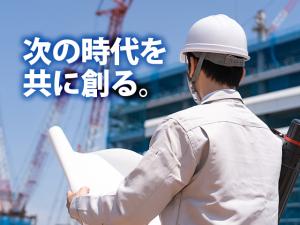 【建築現場の番頭さん候補(営業・管理他) 求人募集】-大阪市西淀川区- 新規事業本格スタート!共に会社を盛り立てよう!