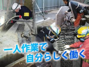 【あと施工アンカー工事スタッフ 求人募集】-大阪市西淀川区- 入社後正社員と請取り事業主選択可能!