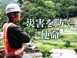【土木工事スタッフ(アンカー工) 求人募集】-大阪府吹田市- 災害から街を守るインフラ工事です