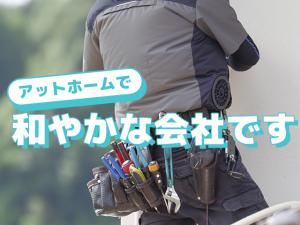 【電気工事士 求人募集】-大阪府堺市北区- 経験一切不問!小さな会社だからこその安心感があります!