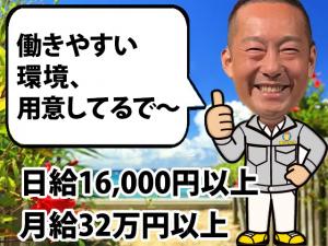 【経験を活かし稼げる防水工 求人募集】-大阪市中央区・阿倍野区・北摂地域- 月給なら32万円、日給なら16,000円以上