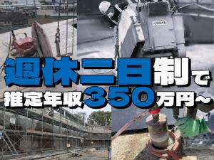 【道路・橋梁などの工事現場内マシン操作スタッフ】-大阪府堺市美原区- 土日休みの週休二日制&入居寮も完備