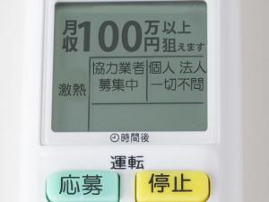 【空調設備・電気設備工事士 求人募集】 -大阪市平野区- 年収1000万円!?十分狙えます!