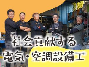 【電気及び空調設備工事スタッフ 求人募集】-大阪府堺市南区- 現場は公共工事が中心!長期でしっかり勤務可能