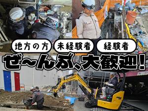 【給排水配管工事スタッフ 求人募集】-大阪市鶴見区- 働き方は自由!やり仕舞い・直行直帰・社用車貸与もあり!