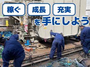 【現場作業スタッフ】-大阪府豊中市- 週休二日制でON/OFF楽しみながら稼げ手に職が付く!