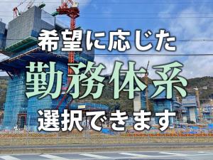 【土木工事・重機オペスタッフ 求人募集】-大阪府東大阪市- 働き方、柔軟に対応!希望に沿う勤務体系!