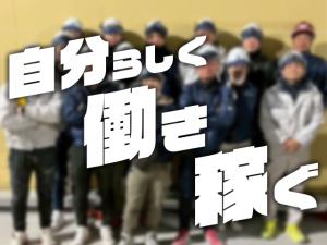 【軽天・ボード工 求人募集】-大阪府堺市中区- 日払い・前借制度もあり!経験者はしっかり優遇!