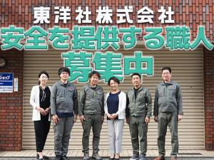 【消防設備工 求人募集】-大阪市生野区- 入社初年度、年収400万円可能!命を守るメンテナンススタッフ募集中!